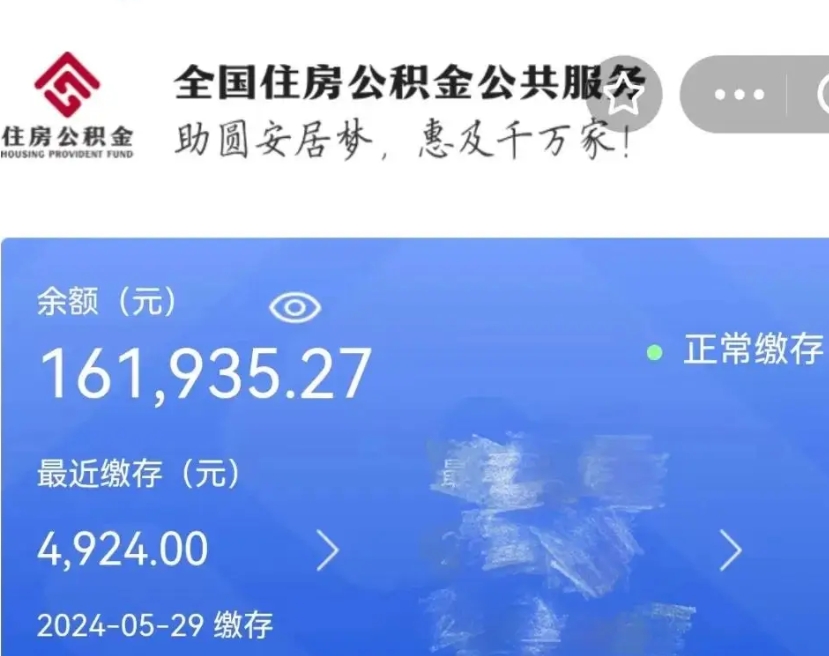 南昌公积金封存了怎么帮取（公积金封存后怎么提取?）